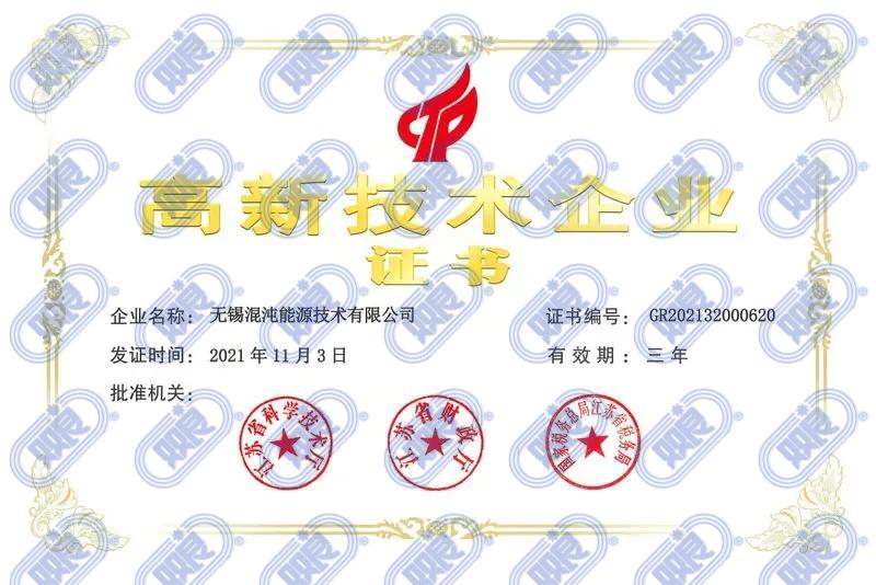 科技創(chuàng)新迎來春天，雙良新添兩家高新技術(shù)企業(yè)